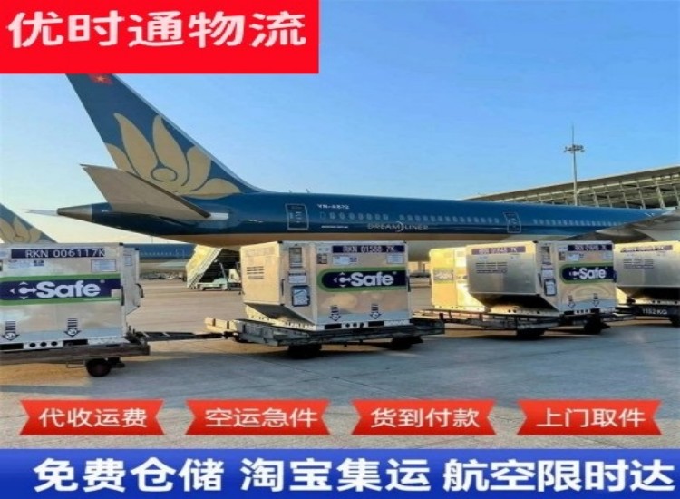 沙洋到北京物流专线-沙洋到北京空运公司