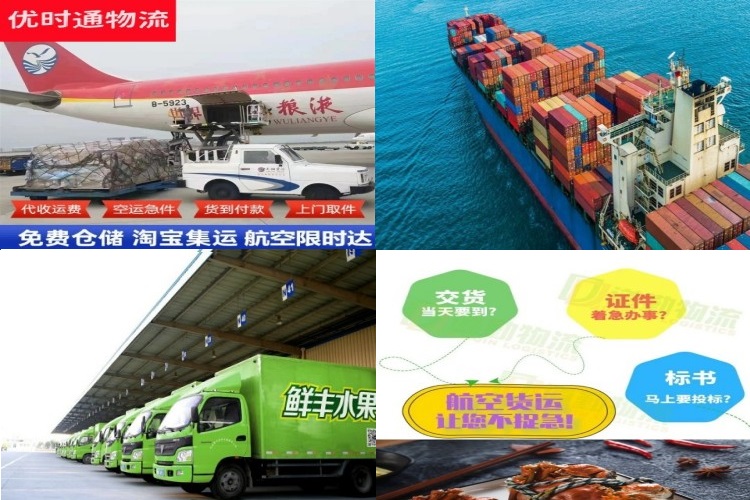 沙洋到北京航空货运公司-沙洋到北京物流专线
